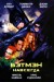 Постер к фильму «Бэтмен навсегда»