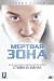 Постер к фильму «Мёртвая зона»