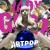 Обложка четвёртого студийного альбома Леди Гаги «ARTPOP».