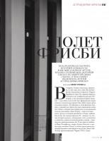 Новый скан из журнала Marie Claire Россия.