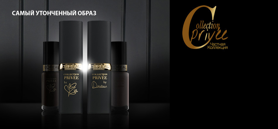 Ева Лонгория. "Знаменитости в рекламной кампании L’Oreal Paris"