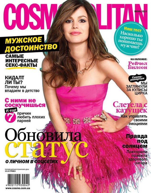 Рэйчел Билсон. Cosmopolitan Украина (Июнь 2013)