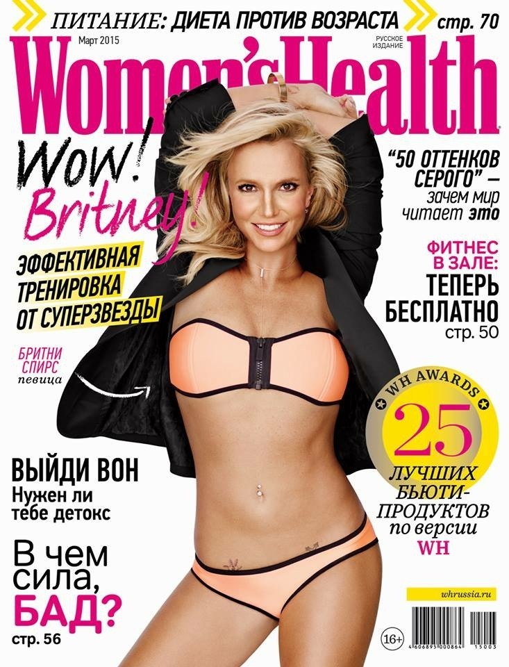 Бритни Спирс. Российское издание Women's Health с Бритни.
Март 2015