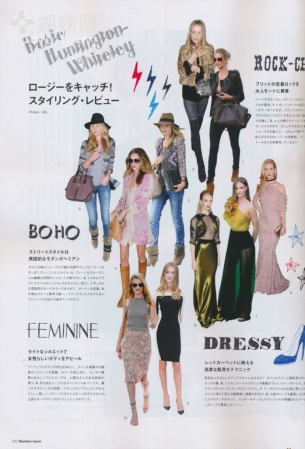 Роузи Хантингтон-Уайтли. Сканы для сентябрьского "Numero (Tokyo)"