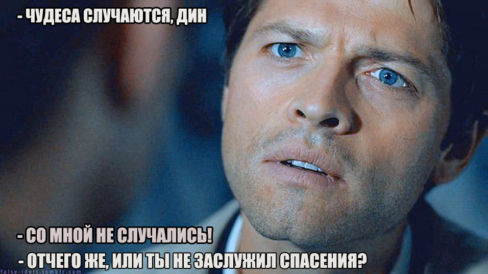 Миша Коллинз. Одно из первых интервью с Мишей Коллинзом после премьеры 4.01. Миша: Кастиэль - Ангел Четверга. 22.09.08