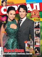Нина и Йен на обложке нового февральского номера журнала «Сериал» (Украина).