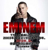 РЕКЛАМА КОНЦЕРТА EMINEM’A В ЯПОНИИ